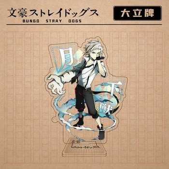 15cm Bungo Klaiņojošiem Suņiem Anime Attēls Akrila Statīva Modeli, Rotaļlietas Ryunosuke Akutagawa Darbības Rādītāji Apdare DIY Kolekcija Dāvanas