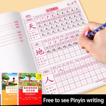 6 gabals pamatskolas skolēnu 1-2 pakāpes praktizē copybook Ķīnieši mācību izdevums regulāru skripts meklēšanu red izdevums