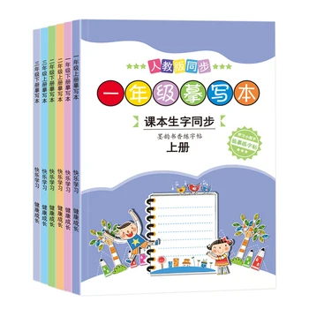 6 gabals pamatskolas skolēnu 1-2 pakāpes praktizē copybook Ķīnieši mācību izdevums regulāru skripts meklēšanu red izdevums