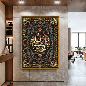 Islāma Musulmaņu Reliģijas Attēlu Audekls Gleznošanai Dekoru Glezna Eļļas Glezna Sienas Attēlu Plakātu Mūsdienīga Sienas Māksla Attēls Mājās