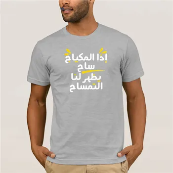 Kokvilnas modes 2020. gadam tendence T-krekls zīmolu vīriešu krekls arābu Smieklīgi Kaligrāfijas arābu modes vasaras tshirt vīriešiem