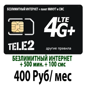 Neierobežots Interneta Tele 2/neierobežots tarifu ar zvaniem viedtālruņiem 400 rubļu/mēnesī